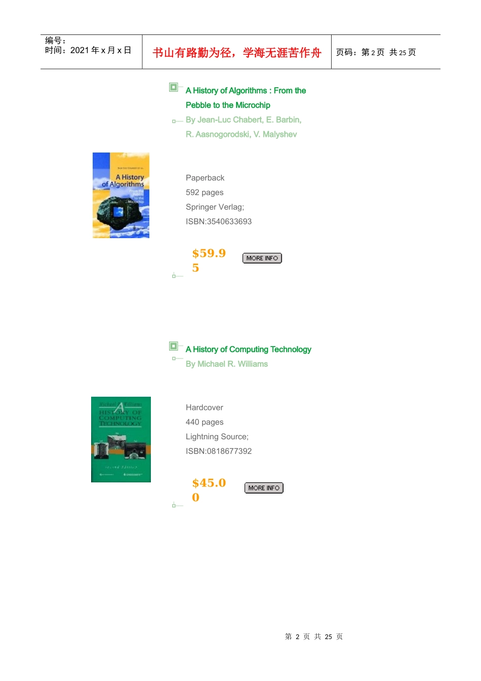 IT优秀书籍大全_第2页