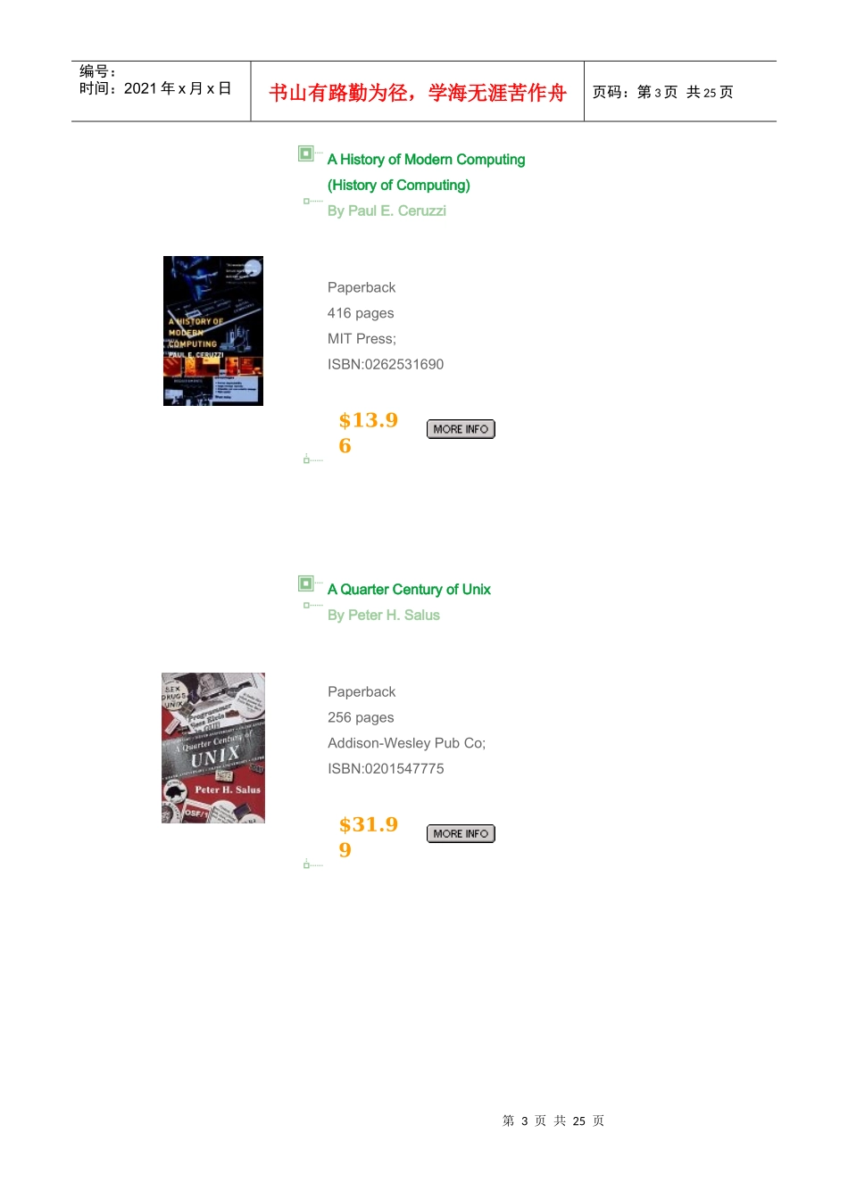 IT优秀书籍大全_第3页