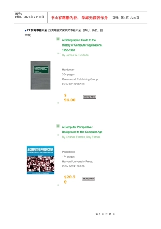 IT优秀书籍大全