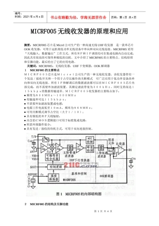 MICRF005无线收发器的原理与应用