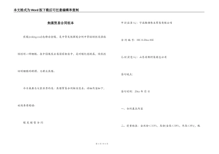 焦煤贸易合同范本