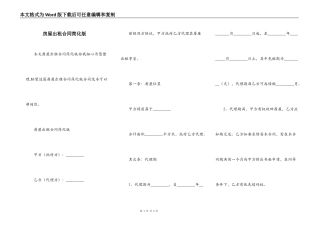 房屋出租合同简化版