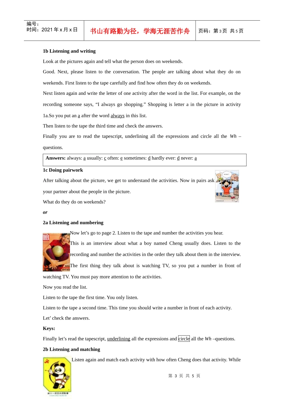 unit1新目标第一课时教案_第3页