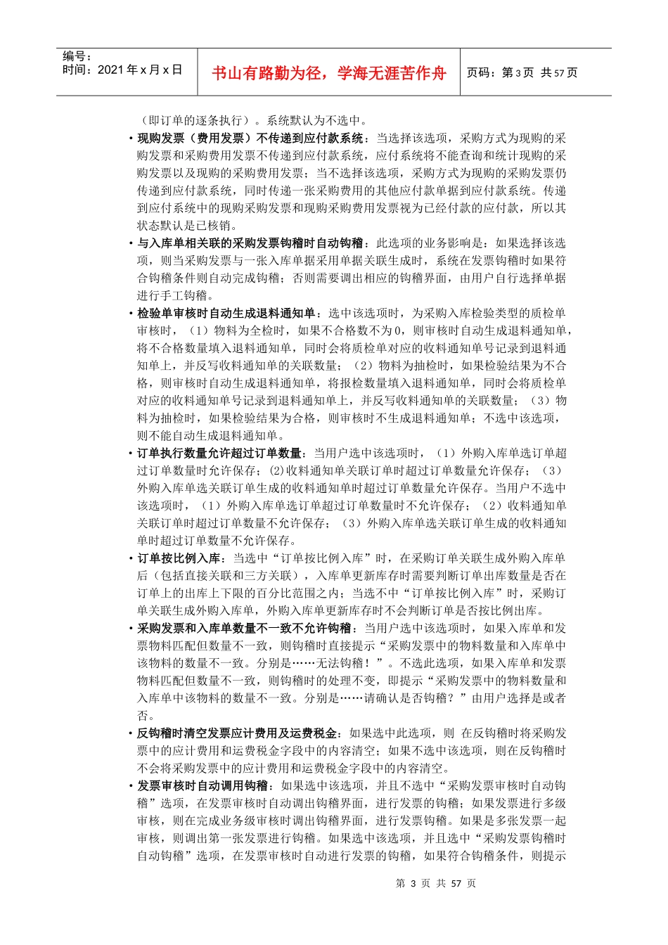 K3物流实验八、十二、十五_第3页