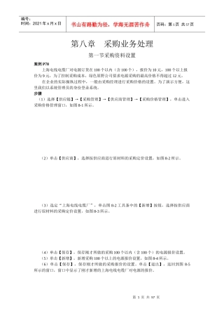 K3物流实验八、十二、十五