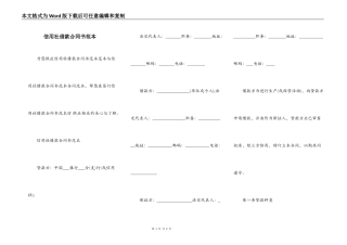 信用社借款合同书范本