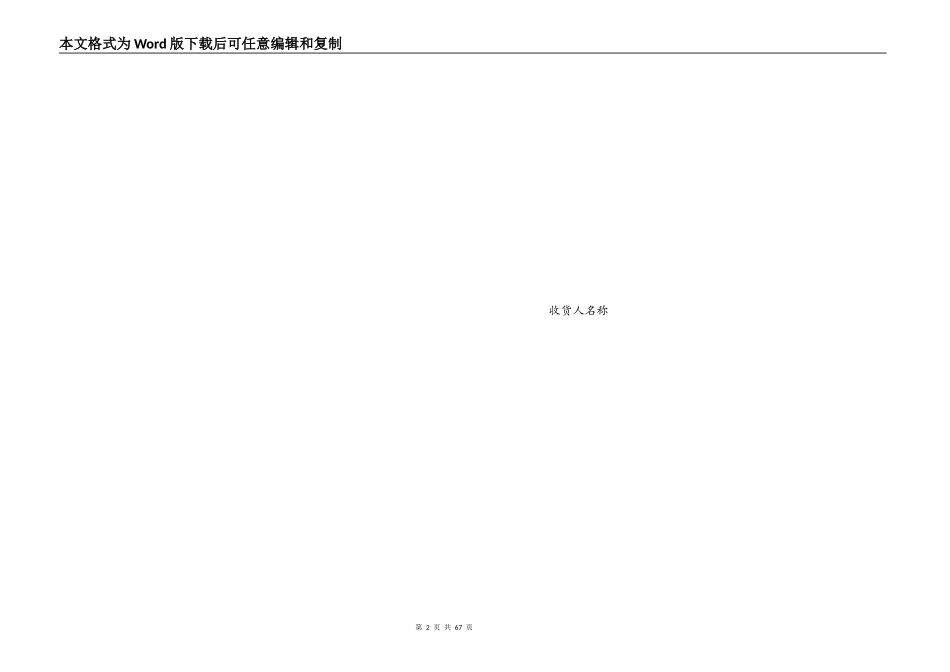 煤炭买卖合同_第2页