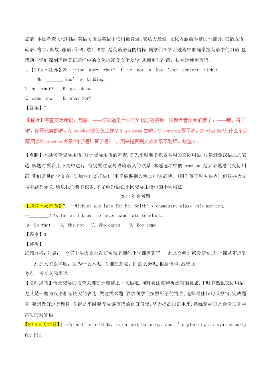 专题 交际用语测试题_第2页