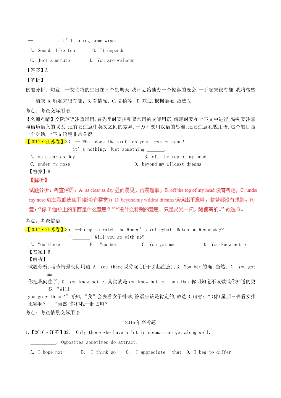 专题 交际用语测试题_第3页
