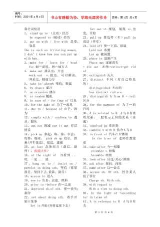 MBA考试常考短语