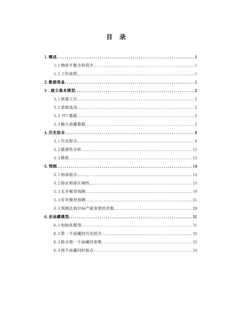 MBAL培训手册_第3页