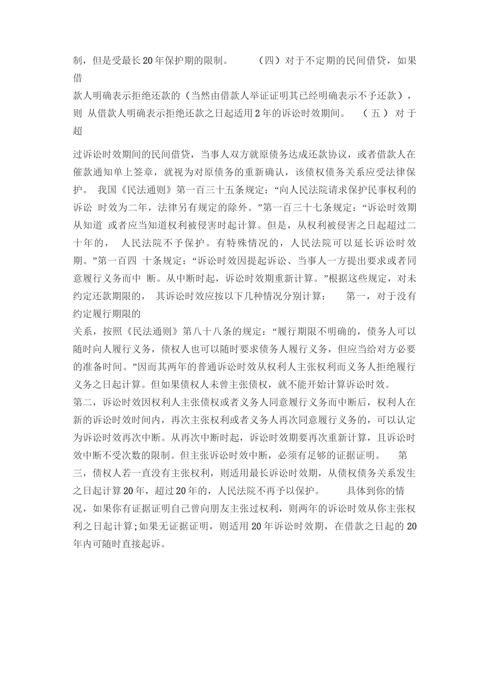 合同关系的相对性_第2页