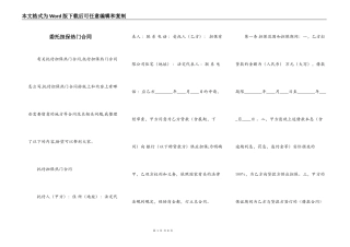 委托担保热门合同