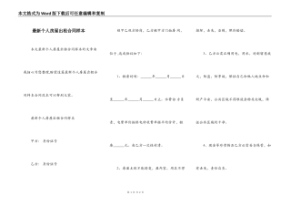 最新个人房屋出租合同样本