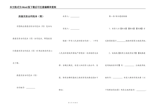房屋买卖合同范本（简）