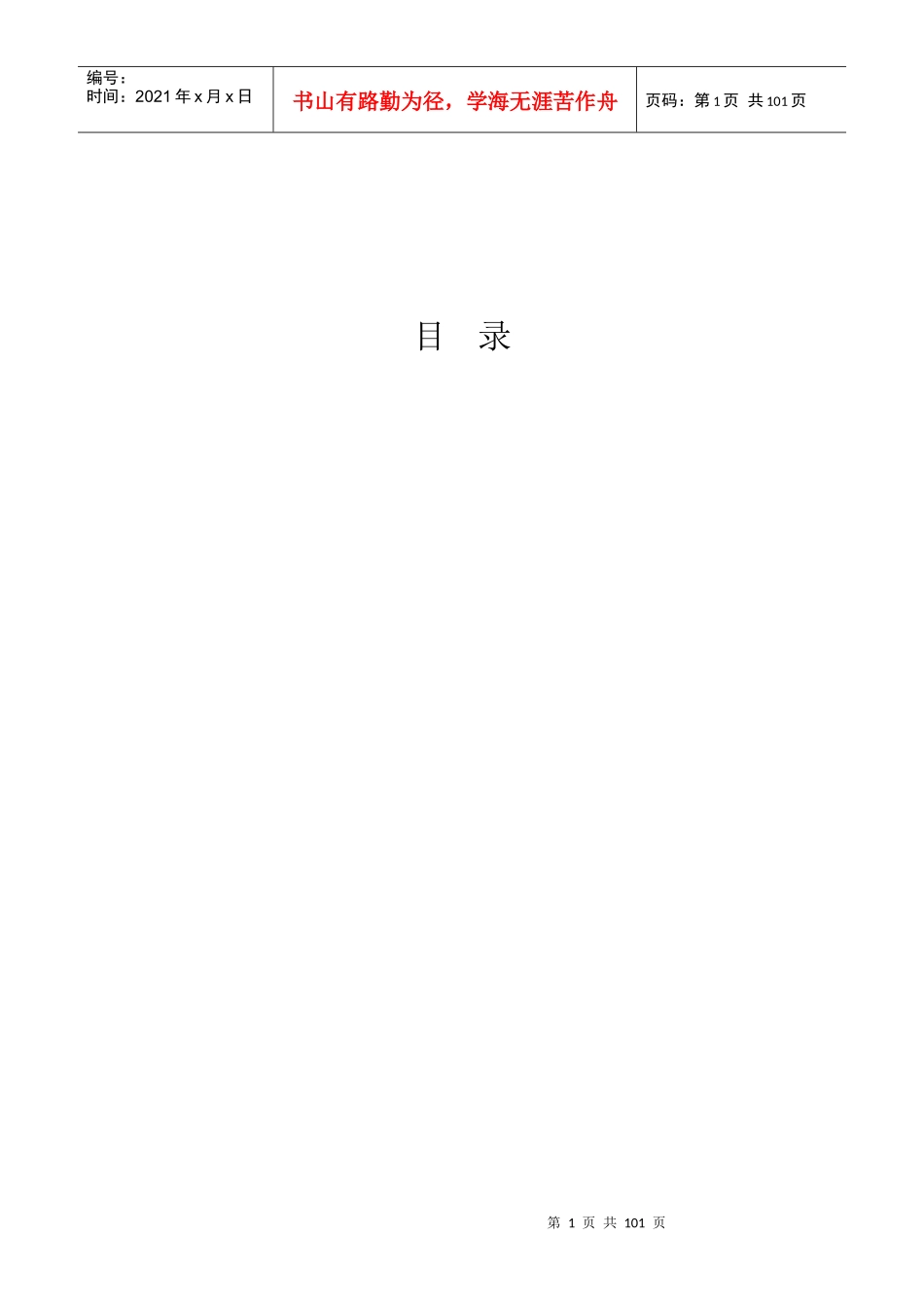 SRX防火墙产品测试相关资料_第1页
