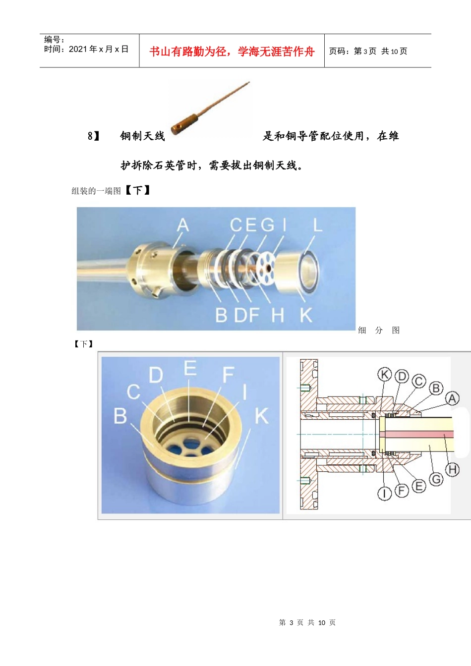 pecvd班组的维护流程_第3页