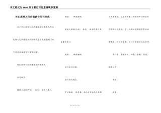 外汇质押人民币借款合同书样式
