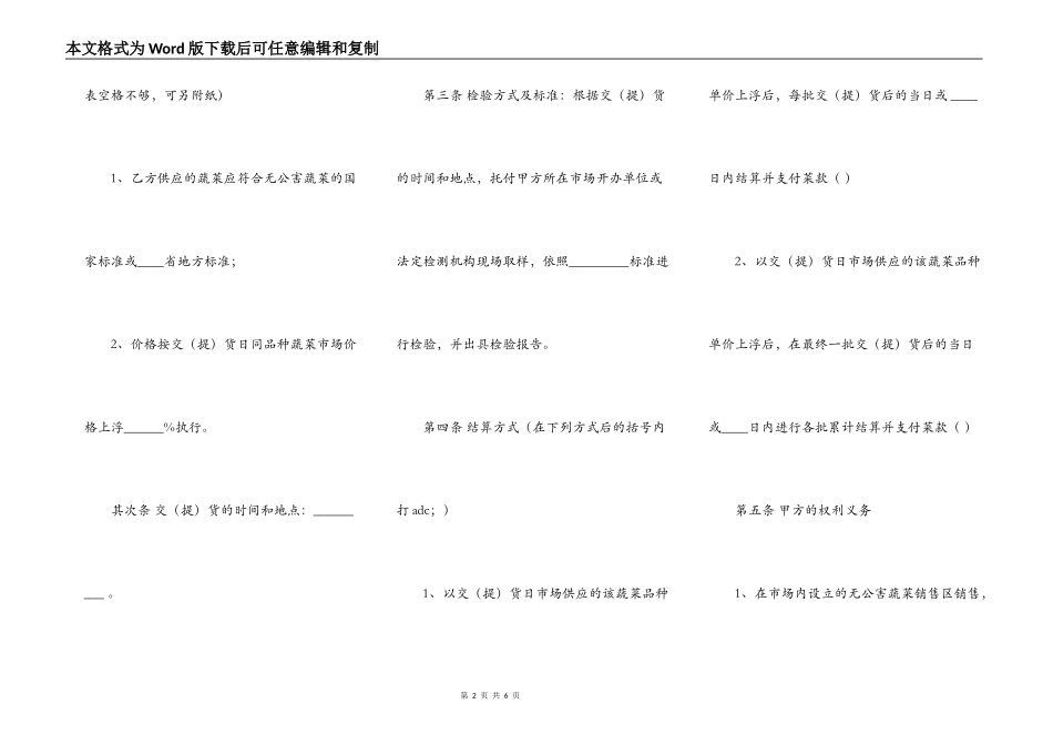 标准自建房买卖合同_第2页