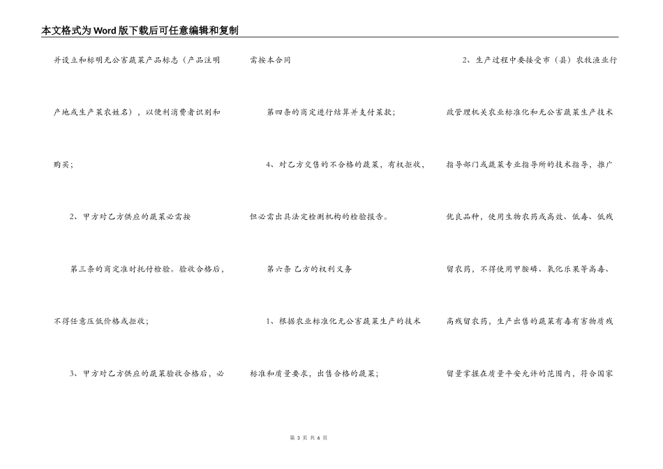 标准自建房买卖合同_第3页