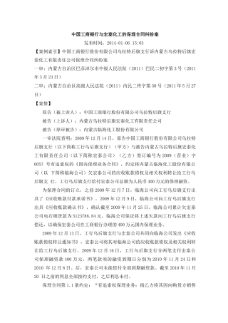 保理合同案件