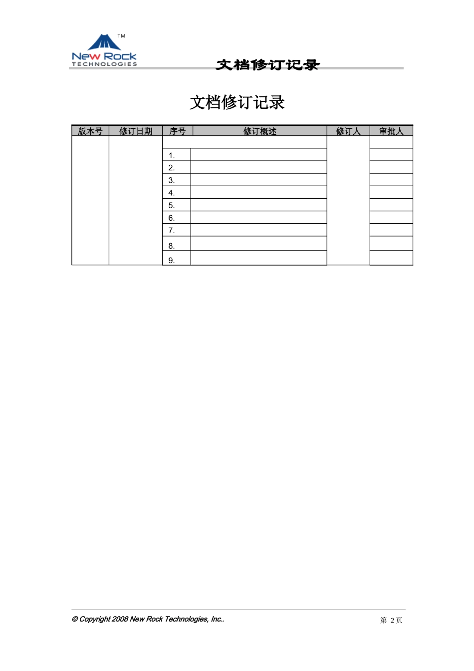 OM管理员手册_第2页