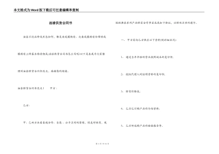 油漆供货合同书