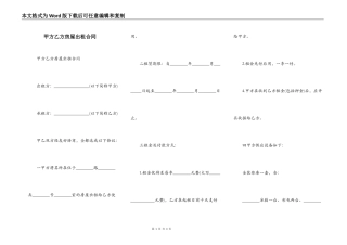 甲方乙方房屋出租合同
