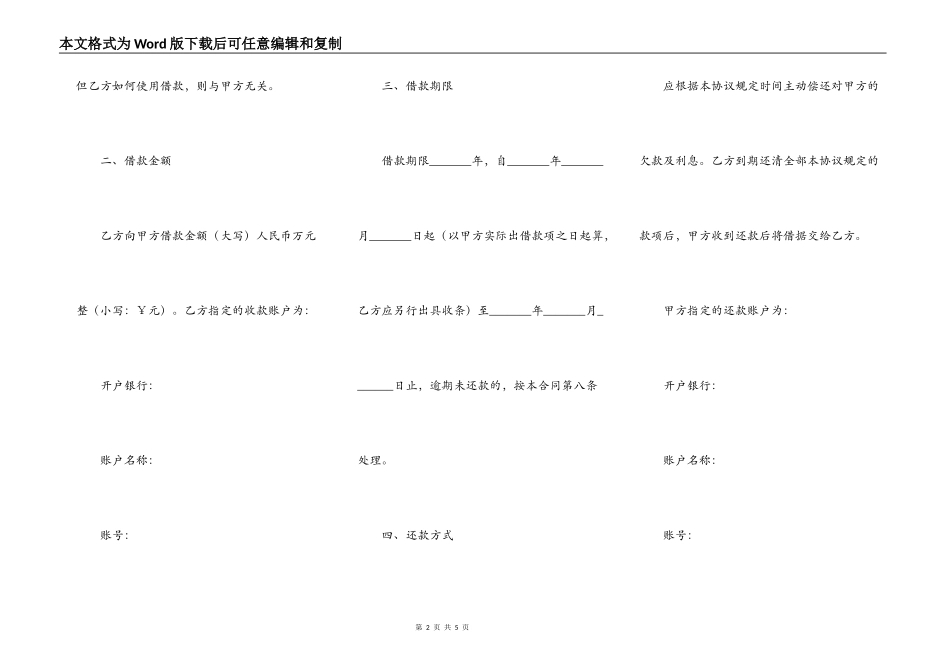 连带责任保证担保合同_第2页