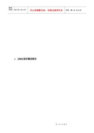 JAVA设计模式与J2EE设计模式