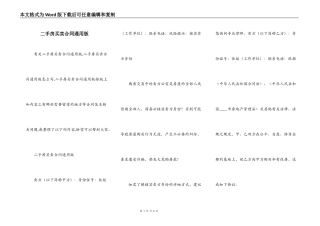 二手房买卖合同通用版
