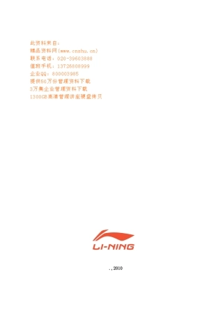 PerformanceAssessmentManagementSystem（英文版）