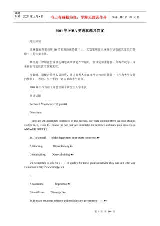 MBA英语历年真题答案详解(01-10年)