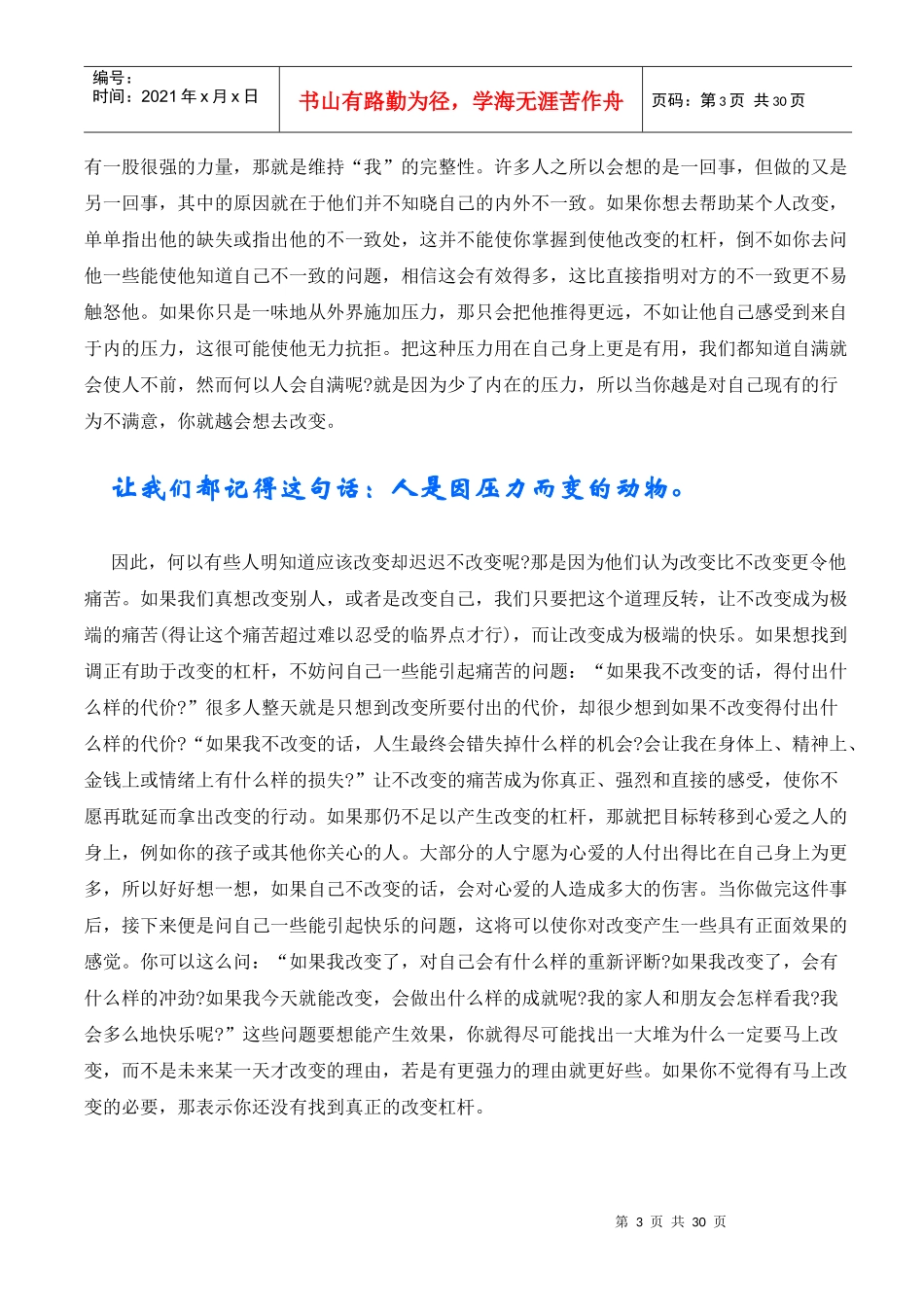 NAC心理学教程_第3页