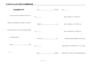 公积金借款合同书