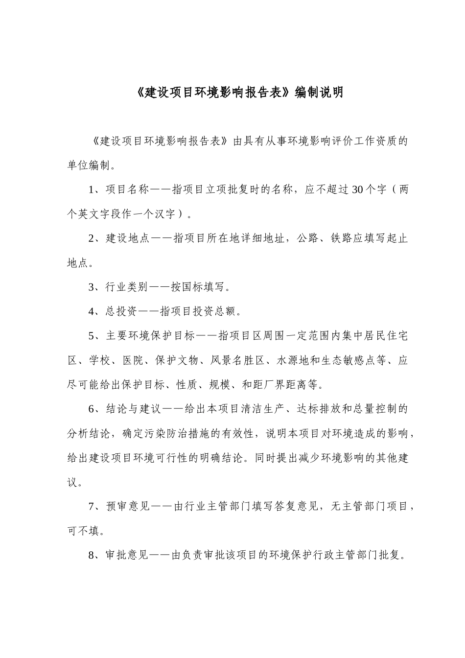 mu-pang胶带加工项目_第2页