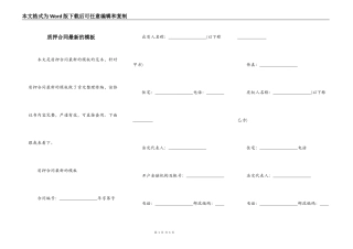质押合同最新的模板