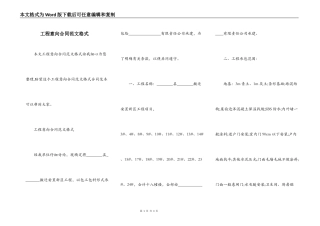工程意向合同范文格式