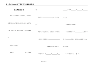 租公寓签订合同