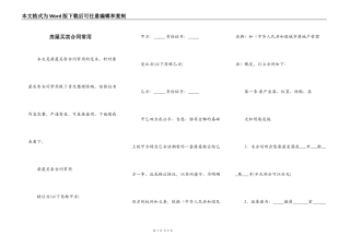 房屋买卖合同常用