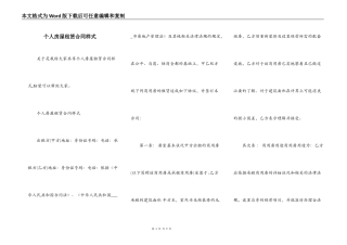 个人房屋租赁合同样式
