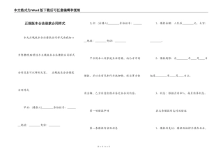 正规版本合法借款合同样式