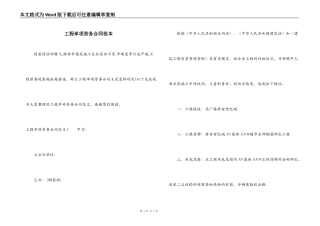 工程单项劳务合同范本