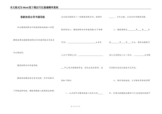 借款担保合同书通用版