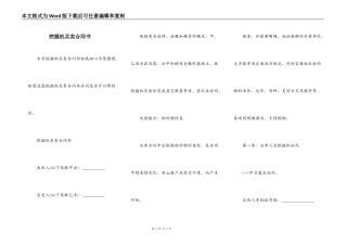 挖掘机买卖合同书
