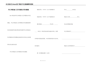 外汇和配套人民币借款合同完整版
