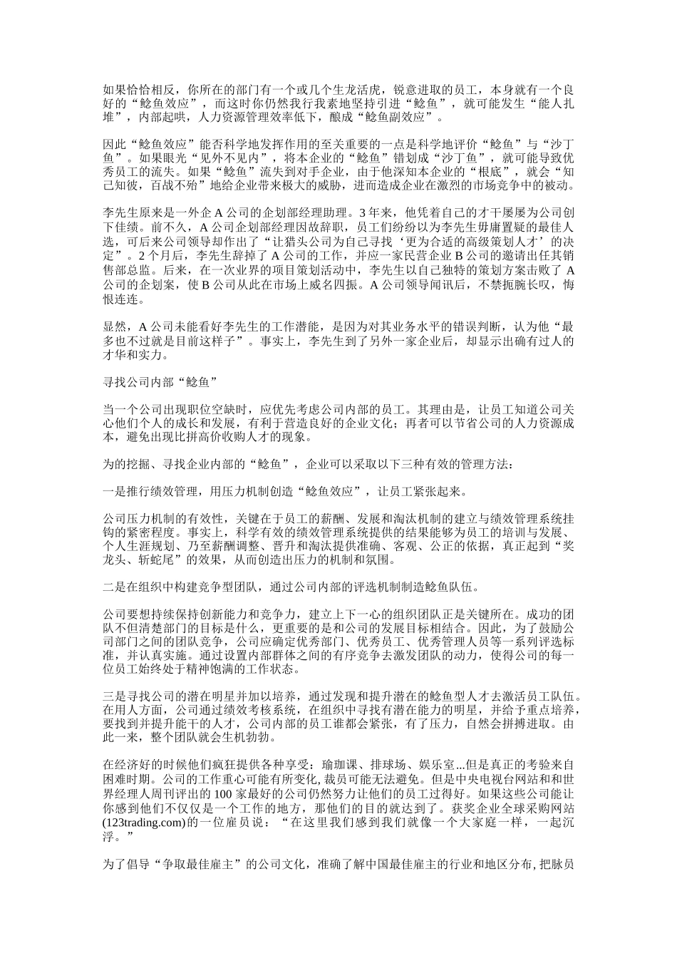 CEO与动物课堂_第2页