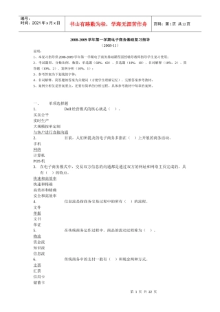 Dell经营模式的核心就是（