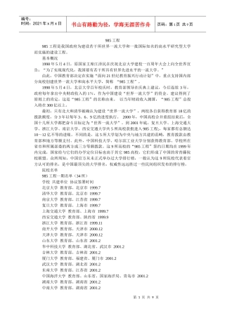fa985工程hmw