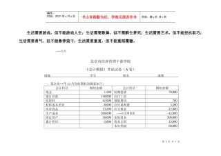 Ajjzti北京市经济管理干部学院